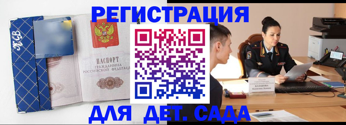 временная регистрация купить в Тюменской области