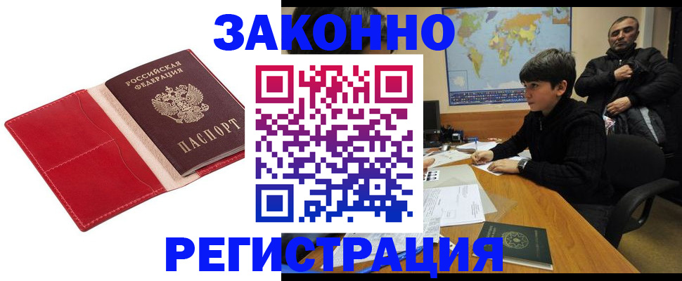 временная регистрация адрес в Тюменской области