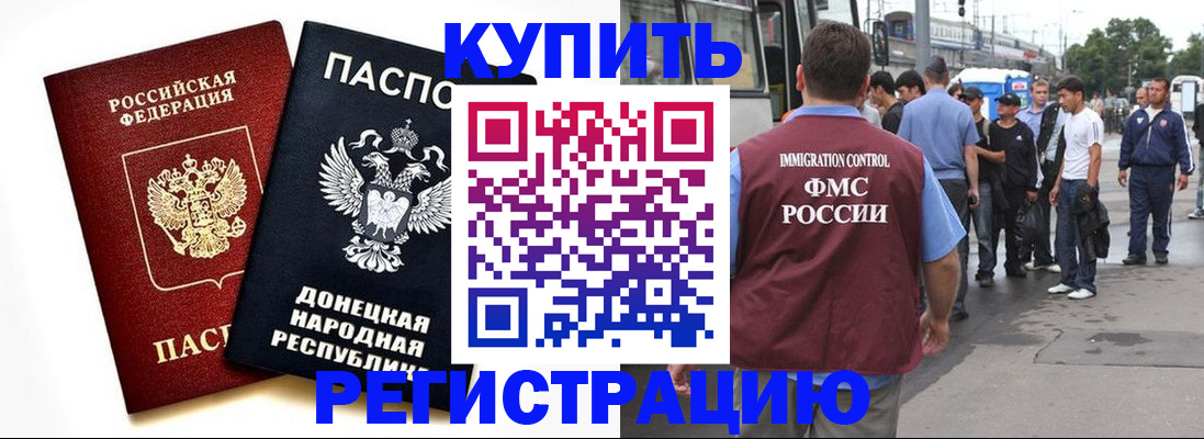 временная регистрация недорого в Тюменской области
