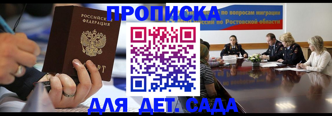 прописка в Тюменской области