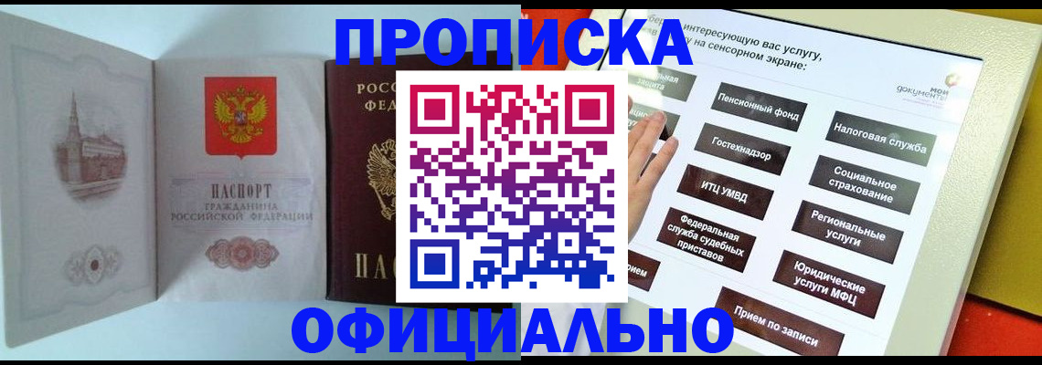 временная регистрация для всех в Тюменской области